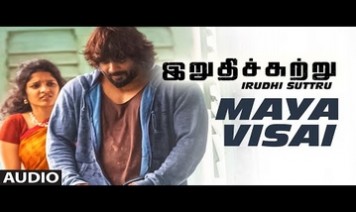 Maya Visai Song Lyrics