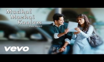 Mudhal Mazhai Kaalam Song Lyrics image