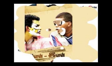 Mudhal Murai Song Lyrics image
