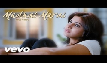 Mudhal Murai Song Lyrics