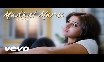 Mudhal Murai Song Lyrics image