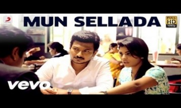 Mun Sellada Song Lyrics