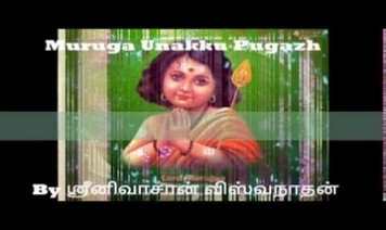 Murugaa Unakku Pugazh Maalai Song Lyrics