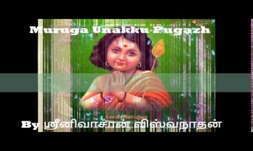 Murugaa Unakku Pugazh Maalai Song Lyrics image