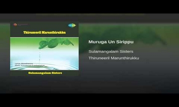 Murugaa Undhan Chirippu Song Lyrics image