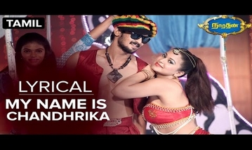 My Name is Chandhrika Song Lyrics image