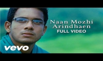 Naan Mozhi Arindaen Song Lyrics