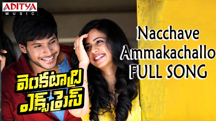 Nacchave Ammakachallo Song Lyrics image