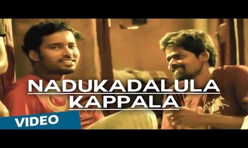 Nadukadalula Song Lyrics image