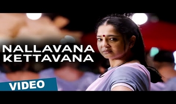 Nallavana Kettavana Song Lyrics image