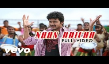 Nan Adicha Thanga Maata Song Lyrics