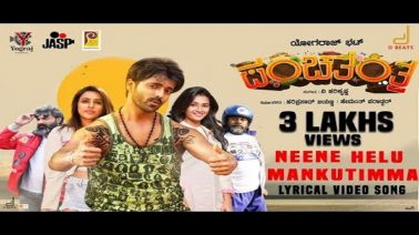 Neene Helu Mankuthimma Song Lyrics