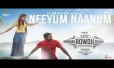 Neeyum Naanum Song Lyrics