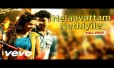 Nela Vattam Nethiyile Song Lyrics