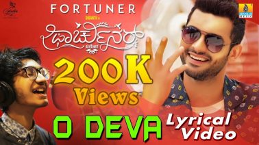O Deva Song Lyrics