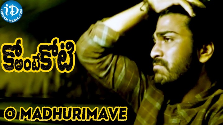 O Madhurimave Song Lyrics image