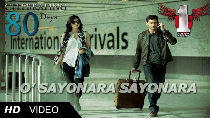 O Sayonara Sayonara Song Lyrics image
