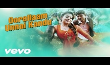 Oorellaam Unnai Kandu Song Lyrics