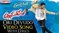 Ori Devudo Song Lyrics