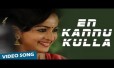 Oru Gramam Song Lyrics