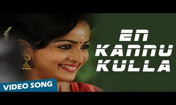 Oru Gramam Song Lyrics image