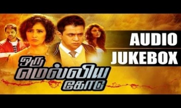 Oru Melliya Kodu Song Lyrics
