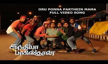 Oru Ponna Parthein Mama Song Lyrics image