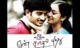 Oru Varthai Sonnai Song Lyrics
