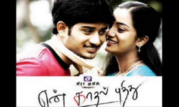 Oru Varthai Sonnai Song Lyrics image