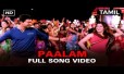 Paalam Song Lyrics