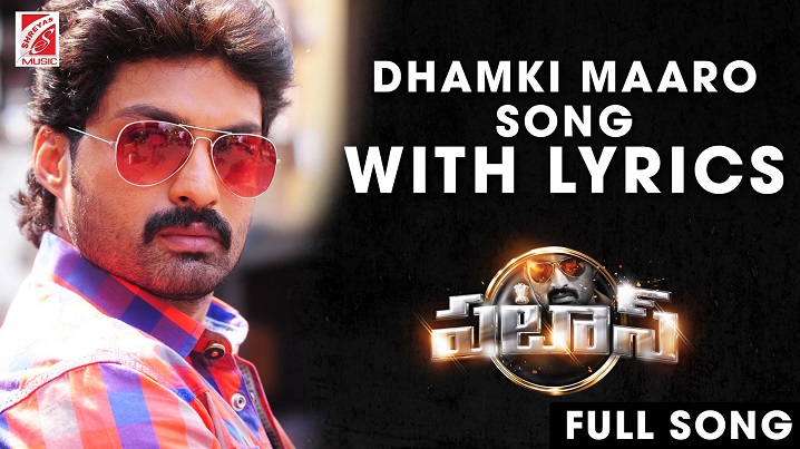Dhamki Maaro Song Lyrics image