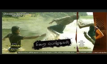 Pattampoochi Song Lyrics image