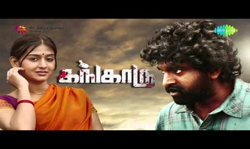 Penjakka Song Lyrics image