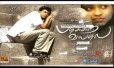 Penne Adi Azhagu Song Lyrics