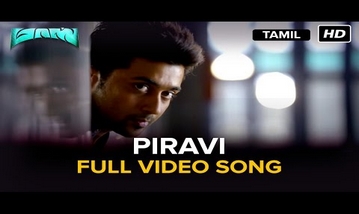 Piravi Song Lyrics image