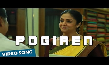 Pogiren Song Lyrics image