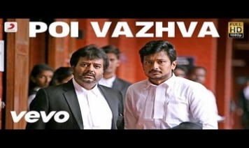 Poi Vazhva Song Lyrics