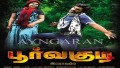 Urukuna Thangam Pola Song Lyrics