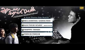 Poovum Poovum Song Lyrics image