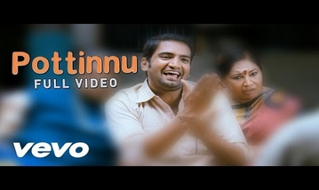 Potti Song Lyrics image