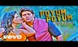 Poyum Poyum Intha Kaadhalukkulle Song Lyrics