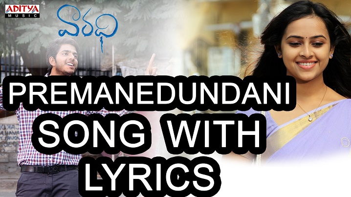 Premanedundani Song Lyrics image