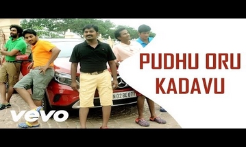 Pudhu Oru Kadavu Song Lyrics image