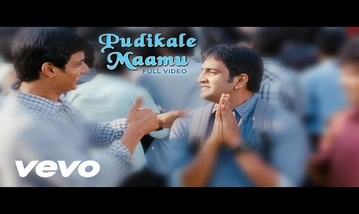 Pudikale Maamu Song Lyrics image