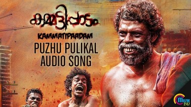 Puzhu Pulikal Song Lyrics