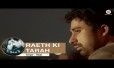 Raeth Ki Tarah Song Lyrics