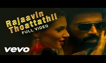 Rajaavin Thottathil Song Lyrics image