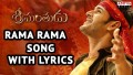 Rama Rama Song Lyrics