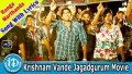 Ranga Marthanda Song Lyrics