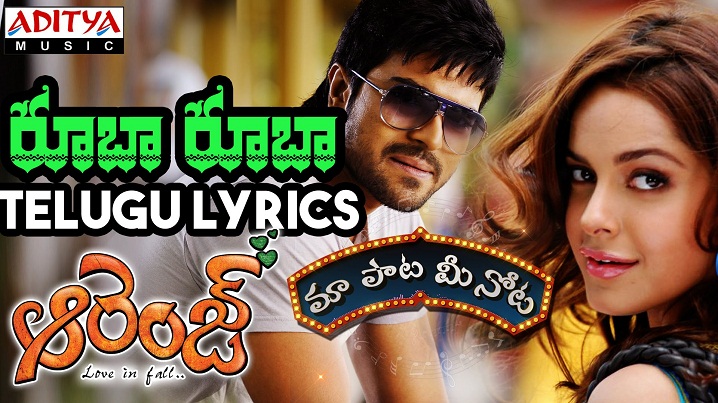 Rooba Rooba Song Lyrics image